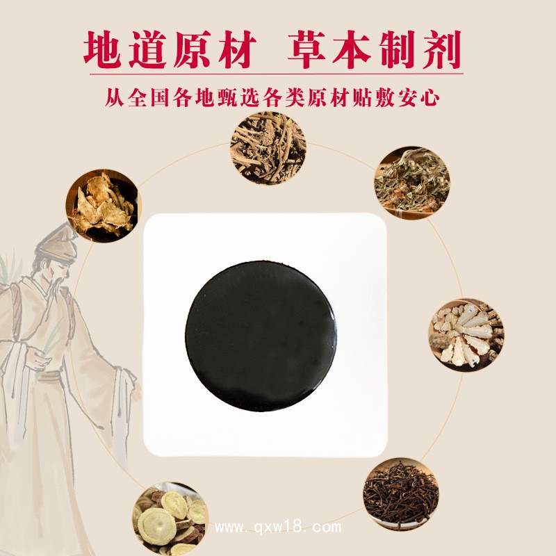 膏藥貼腰疼腰痛貼膏工廠批發(fā)穴位藥貼代加工老黑膏黑膏藥貼牌定制