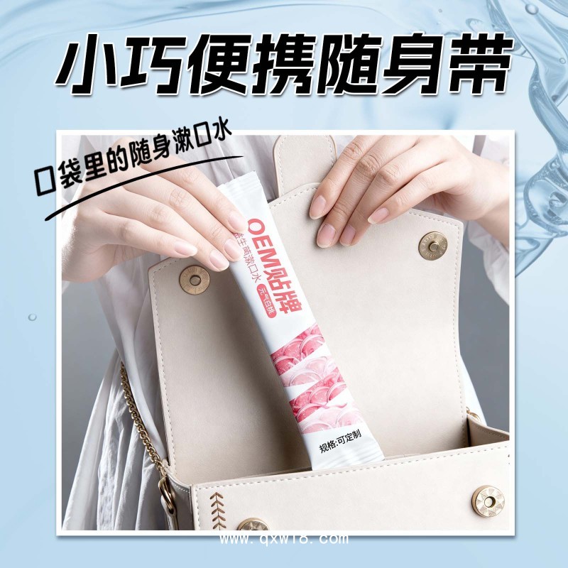 漱口水清新口氣清潔口腔家庭裝便攜含漱液源頭工廠定制代工