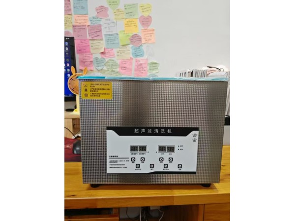 超聲波清洗機(jī)