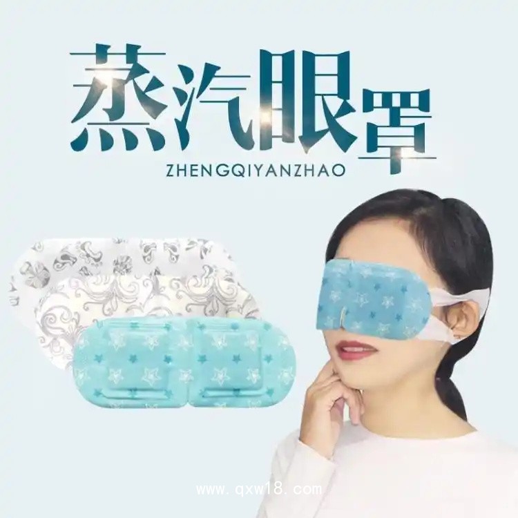 鑫東進眼部熱敷蒸汽眼罩OEM貼牌定制 顏色規(guī)格香型可定制打樣