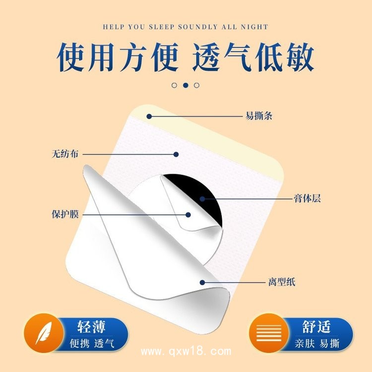 鑫東進(jìn)失眠保健貼OEM貼牌代加工 舒眠安眠助眠貼貼牌定制 可來(lái)樣加工