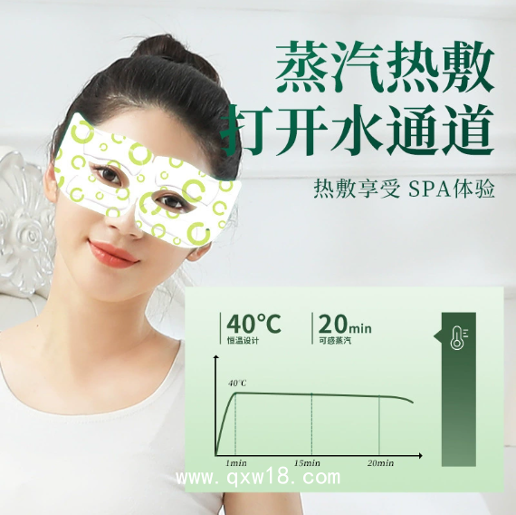 玻尿酸可視蒸汽眼罩一次性熱敷緩解疲勞眼罩眼睛干澀睡眠眼罩批發(fā)