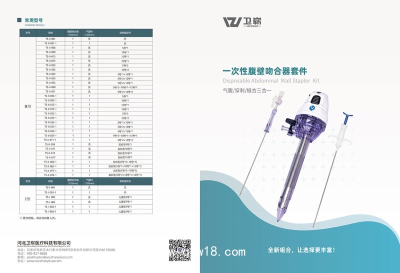 一次性使用腹壁吻合器套件