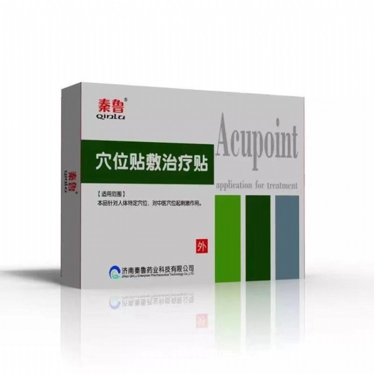 穴位貼/穴位敷貼/穴位貼敷治療貼二類臨床掛網(wǎng)點配送