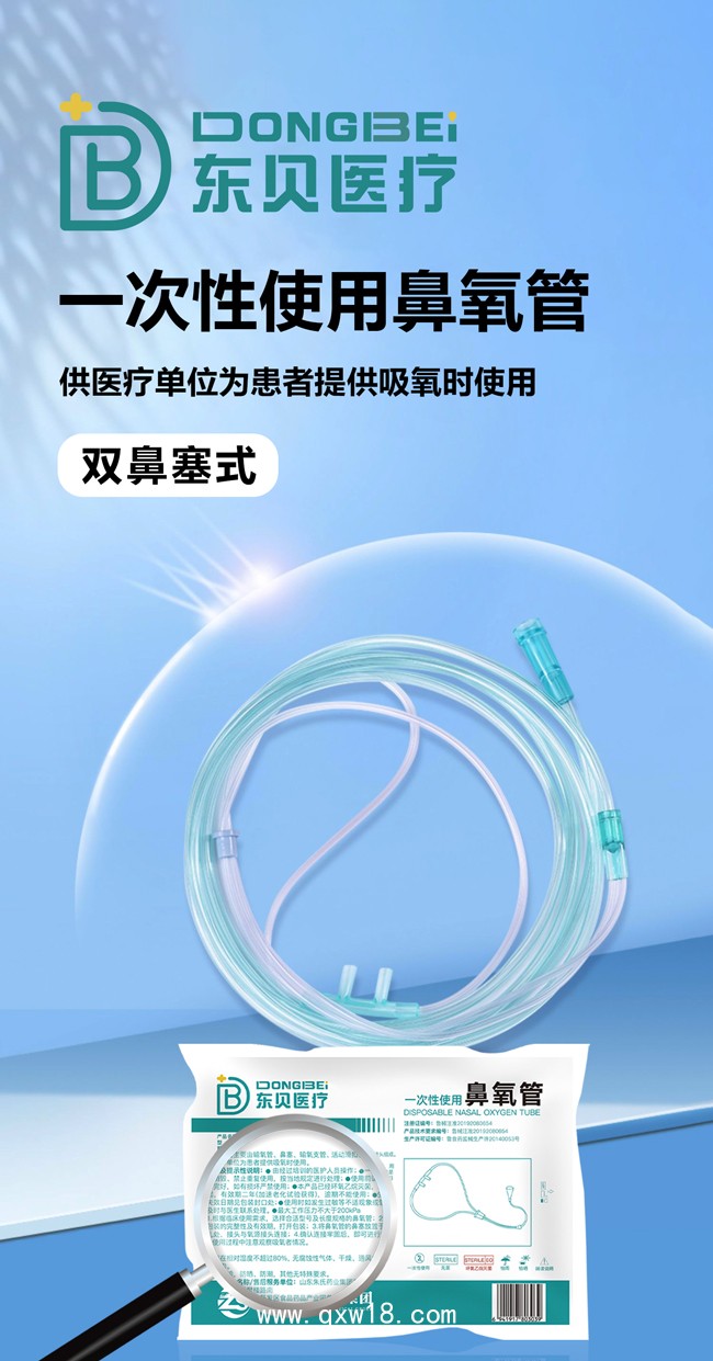 吸氧管廠家直供2m3m雙鼻塞式臨床掛網(wǎng)醫(yī)用家用