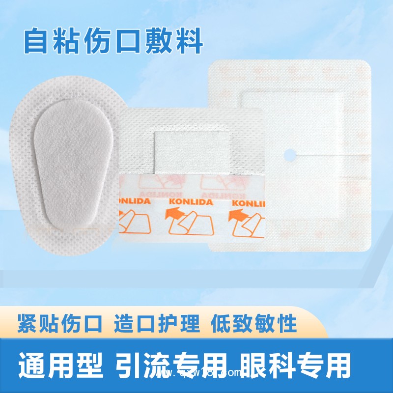 引流管固定敷料代加工 阻菌透氣