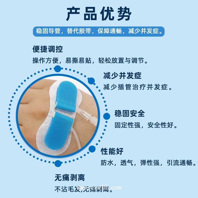 PICC CVC固定裝置代加工 留置針貼