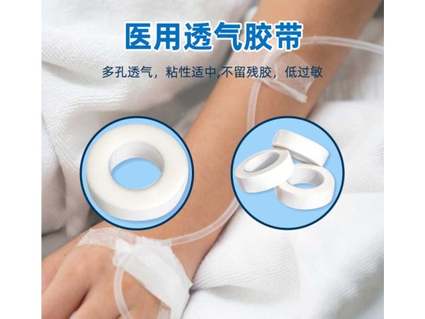 PE基材醫(yī)用膠帶代加工