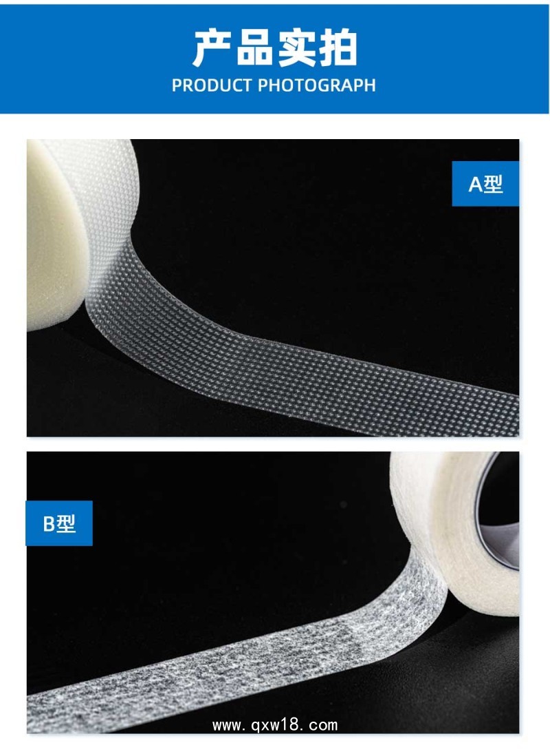 壓敏膠帶OEM 醫(yī)用透氣膠帶