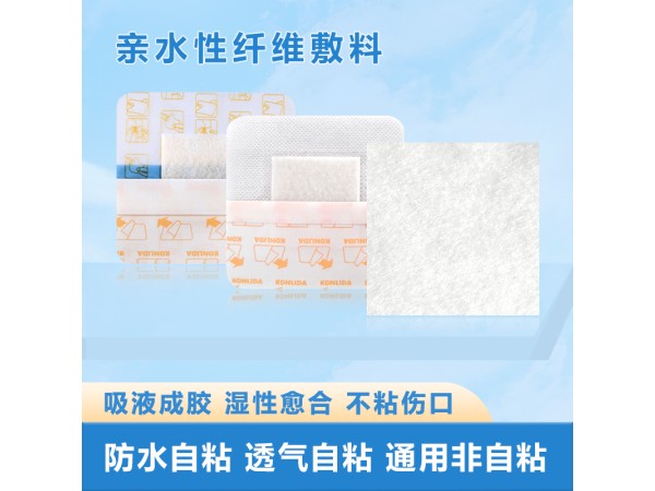 外科手術(shù)傷口纖維敷料 吸滲液促進(jìn)愈合oem