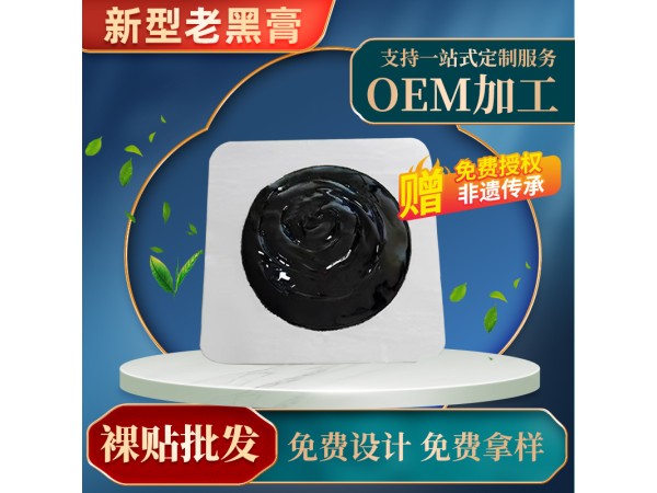筋骨貼膏藥OEM貼牌代工 專業(yè)膏藥代加工廠 九興藥業(yè)