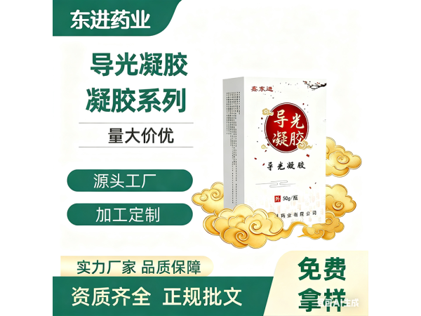 關(guān)節(jié)噴劑疼痛保健液廠家  透骨液加工 筋骨疼痛液OEM貼牌