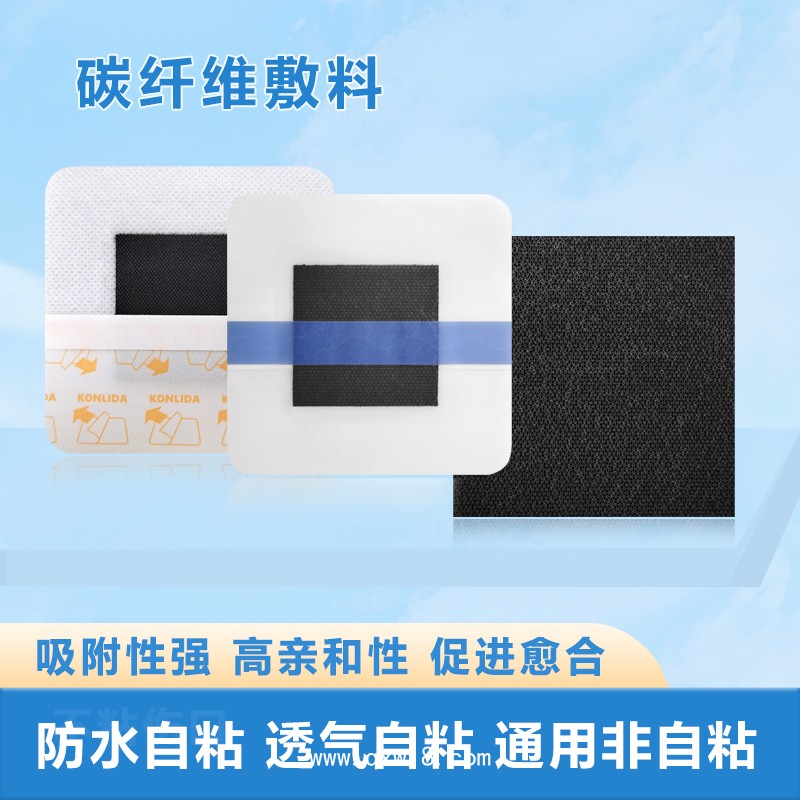 活性碳纖維敷料 吸附異味可定制oem