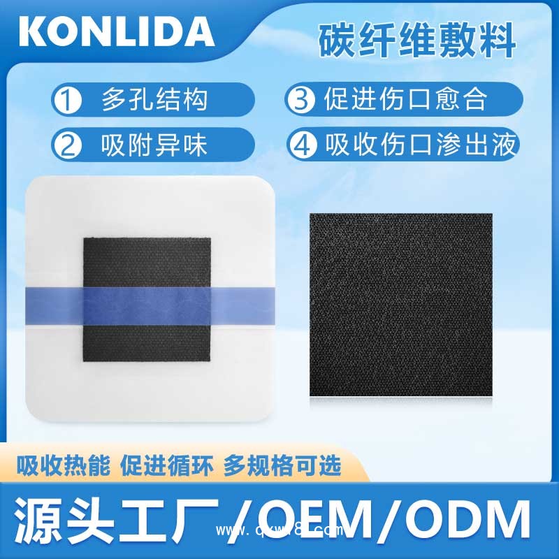 普外科活性碳敷料 源頭工廠醫(yī)用傷口護(hù)理