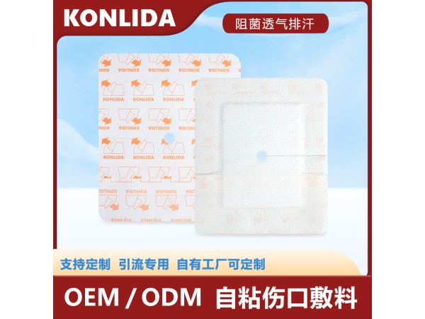 靜脈留置針固定敷料 自粘傷口敷料OEM
