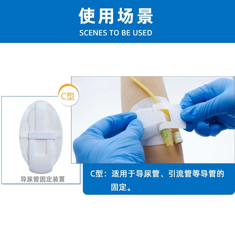 PICC引流導管固定貼 體表導管固定裝置OEM