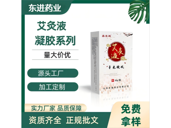 筋骨活絡(luò)油加工廠家 肩頸膝蓋舒筋活絡(luò)液廠家貼牌代工