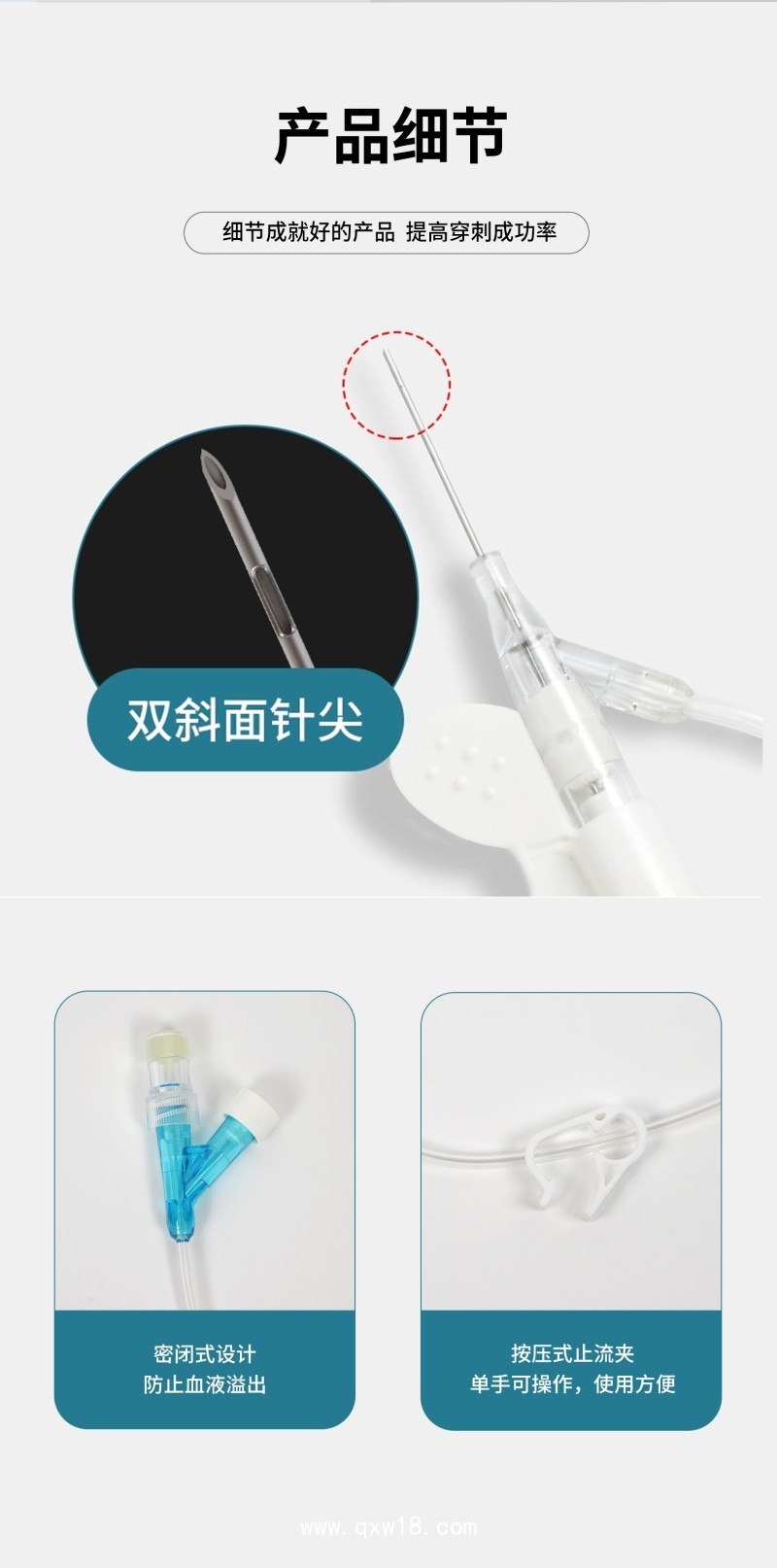 東貝一次性使用靜脈留置針?lè)泪槾绦蛷S家現(xiàn)貨三類滅菌