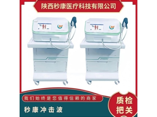 氣壓彈道放射式體外沖擊波治療儀MKYLB-75臺車款 發(fā)散式?jīng)_擊波治療儀