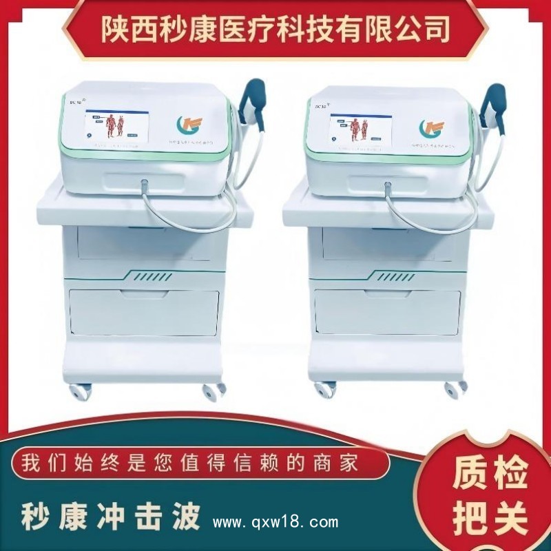 秒康 氣壓彈道放射式體外沖擊波治療儀MKYLB-75臺(tái)車款 發(fā)散式?jīng)_擊波治療儀