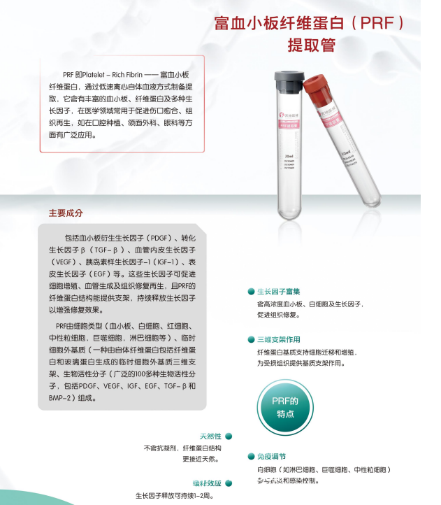 一次性使用人體靜脈血樣采集容器