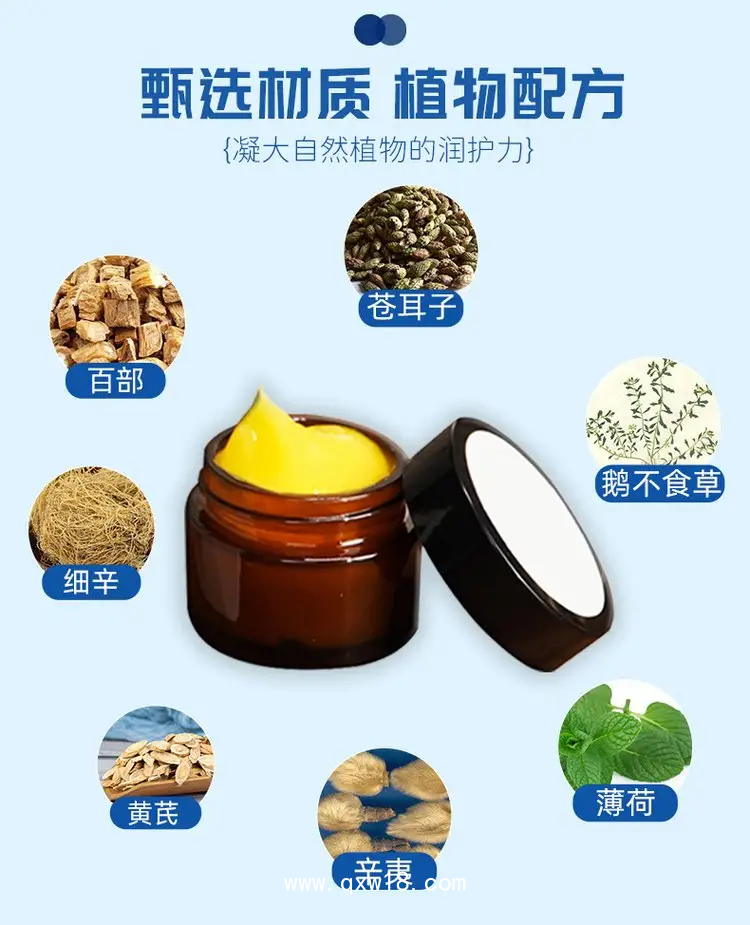 鼻炎膏貼牌代加工導(dǎo)光凝膠鼻炎膏廠家資質(zhì)齊全