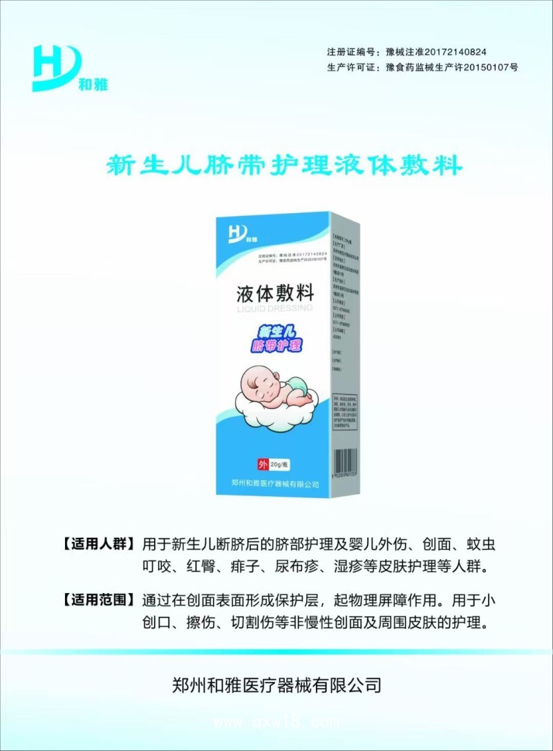 新生兒臍帶護(hù)理