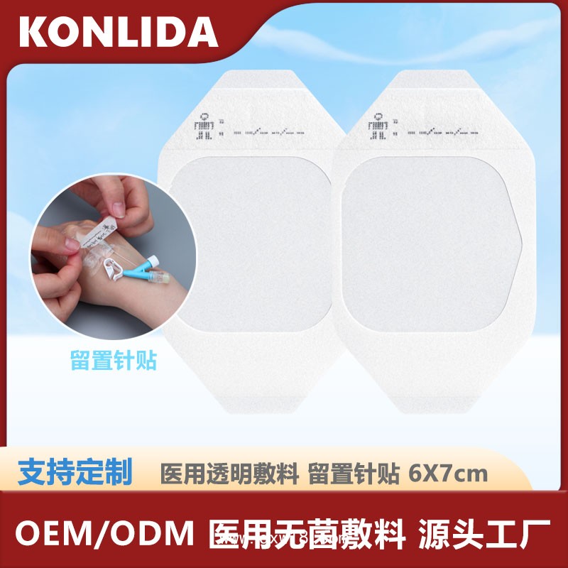一次性留置針貼 透明無菌可定制