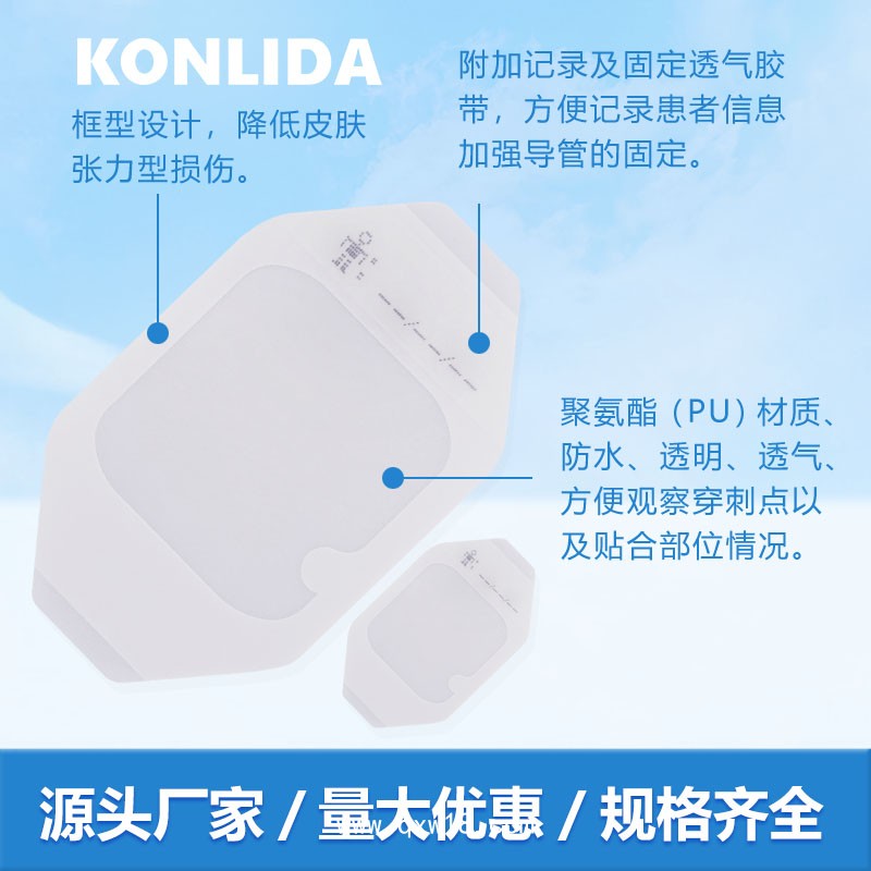 一次性留置針貼 透明無菌可定制