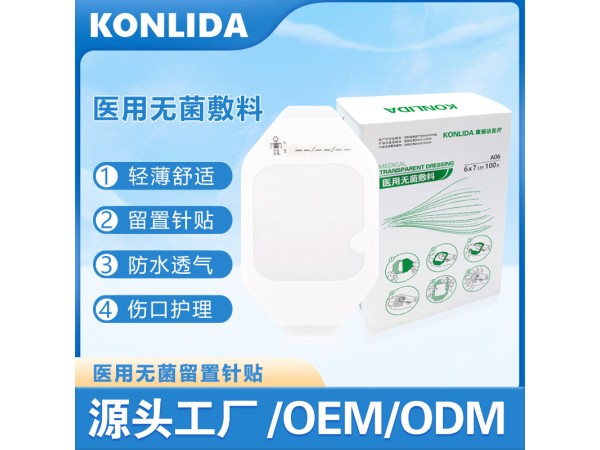 醫(yī)院打針輸液貼 一次性留置針貼oem