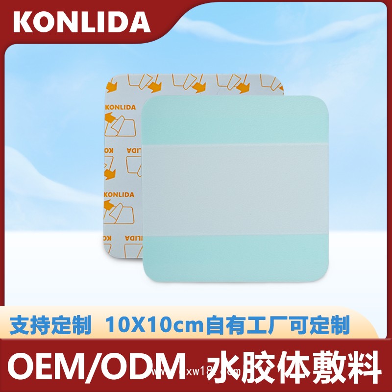 羧甲基纖維素納 水膠體敷料OEM