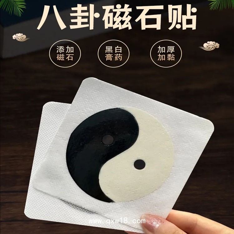 東進(jìn)藥業(yè)八卦貼廠家 八卦貼貼牌代加工可打樣