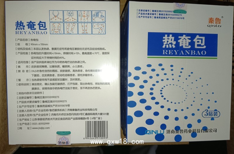 中藥熱敷貼自發(fā)熱包代理貼牌OEM代加工廠家