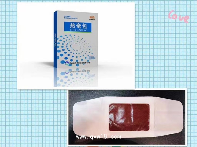 中藥熱敷貼自發(fā)熱包代理貼牌OEM代加工廠家