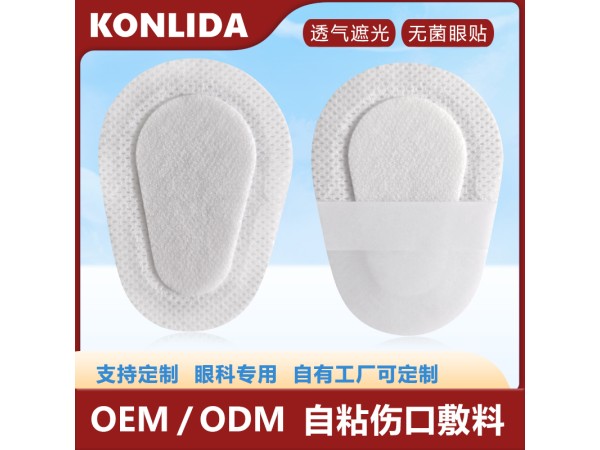 通用型自粘傷口敷料 柔軟超薄OEM