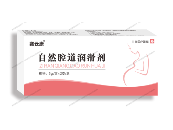 自然腔道潤滑劑