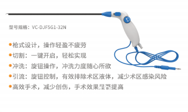 一次性使用多功能手術(shù)解剖器（消融電極）