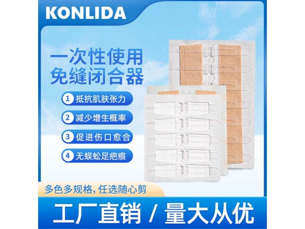 一次性使用免縫閉合器 單排多排扣 可定制