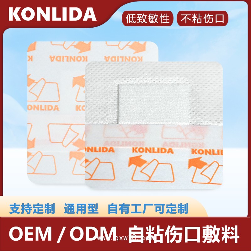 大號創(chuàng)可貼 自粘傷口敷料定制代加工