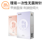 北京理易諦聽(tīng)醫(yī)療科技有限公司