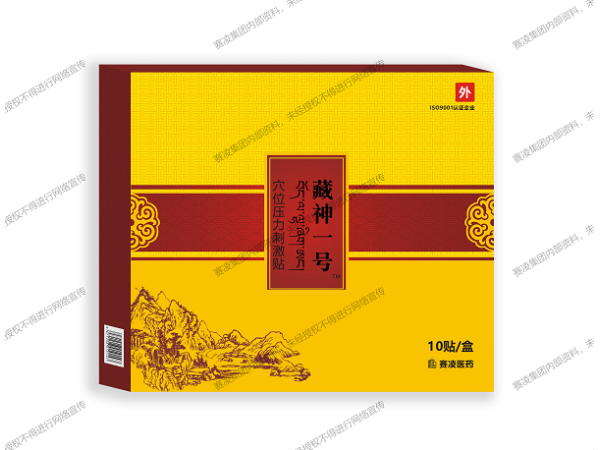 穴位壓力刺激貼