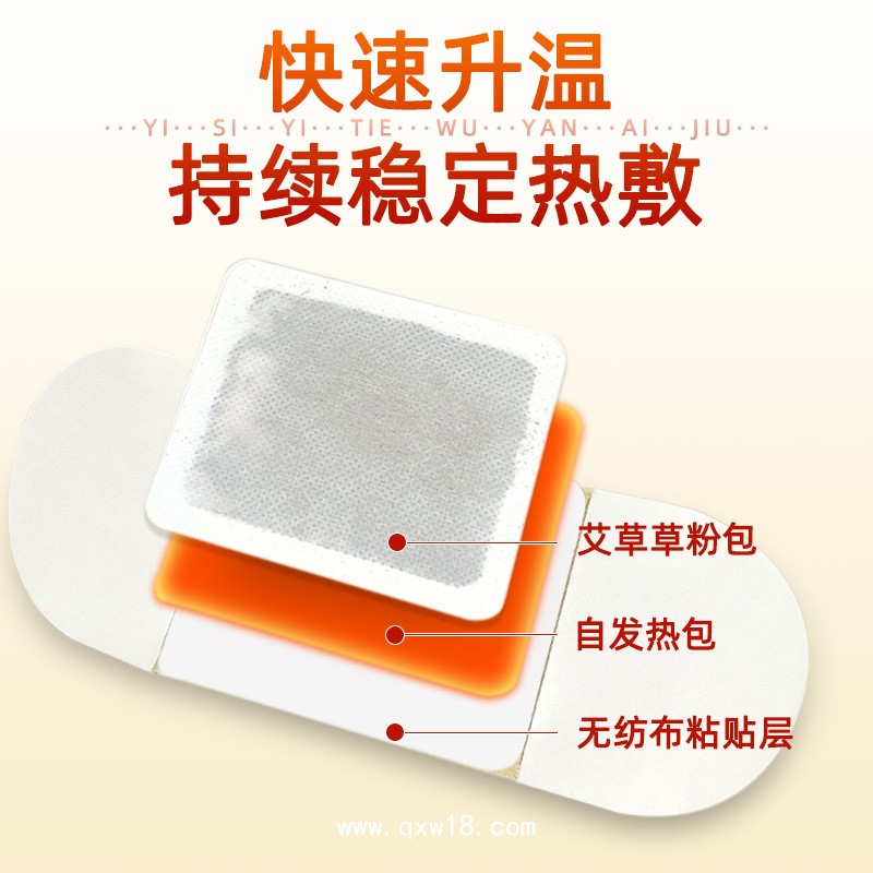 暖宮貼生產(chǎn)廠家 定制械字號炙熱暖宮熱敷貼婦女姨媽痛經(jīng)貼劑代加工