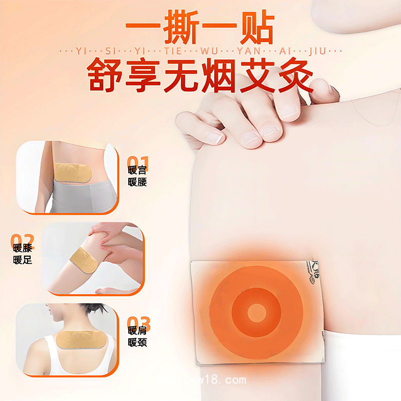 暖宮貼生產(chǎn)廠家 定制械字號炙熱暖宮熱敷貼婦女姨媽痛經(jīng)貼劑代加工