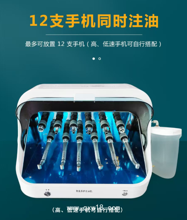 智能養(yǎng)護注油機