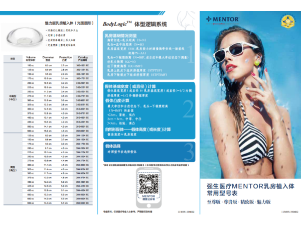 乳房植入體 強(qiáng)生曼托 350-2751BC