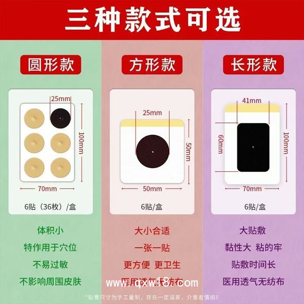 穴位貼敷治療貼生產(chǎn)廠家底價批發(fā) 一盒四貼 穴位貼可代工代理批發(fā)