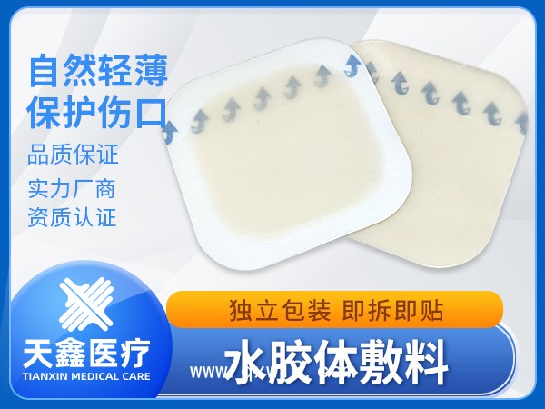 水膠體敷料 濕性愈合高端敷料 壓瘡潰瘍?cè)炜谥苓吰つw保護(hù)貼