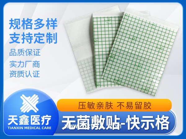 無菌敷貼pu膜快示格留置針敷貼 易撕透氣低敏防滲 可供醫(yī)院