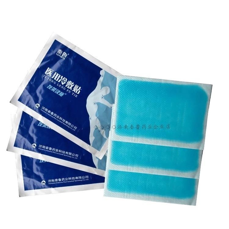 醫(yī)用冷敷貼/醫(yī)用冰墊冷敷理療臨床掛網(wǎng)廠家直供
