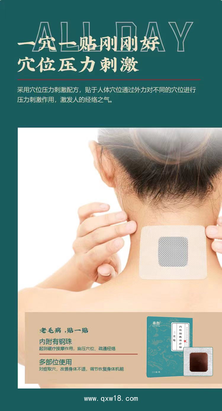 三伏貼冬病夏治三伏貼一類(lèi)器械臨床掛網(wǎng)代理代加工